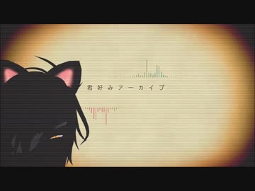 【MMD】ネコミミアーカイブ