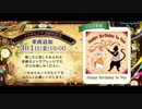 【ノスタルジアOp.2】Happy Birthday to You【ノスタルジア稼働2周年記念】