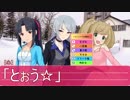アイ旅！札幌２泊３日の（サイコロ）旅　第四夜