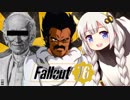 喰らえ！ミスティックパワーだ！5【fallout76】