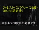 【平和主義者がゆく】バイオハザードHDリマスター Part3【同窓会】