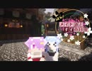 【Minecraft】NEW！メイド道とすずの日常 Part29（ゆっくり&ボイロ）