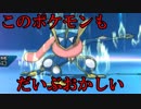 【ポケモンUSUM】剣と盾だと盾の方が好みです