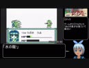 【ゆっくり解説】魔法騎士レイアース(GB)  RTA 55:59 part2/3 うみ編