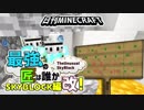 【日刊Minecraft】最強の匠は誰かスカイブロック編改!絶望的センス4人衆がカオス実況！#61【TheUnusualSkyBlock】
