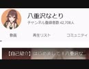 今週の牛鍋 その550【from Youtube Live】