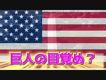 【HoI4】三極世界で世界の覇者を決めてみたpart11【マルチ実況】