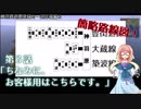 【A9V5】018 神羽鉄道開発録2期　第3話「ちなみに、お客様用はこちらです。」