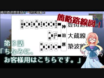 【A9V5】018 神羽鉄道開発録2期　第3話「ちなみに、お客様用はこちらです。」