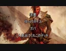 【レガシー】ハゾレトストームと往くMOレガシー　第４回　【さとうささら】