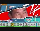海底おじさん「平和は一番羽！ドラ＆リーチ！」