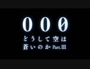 空の果てまでグラブル実況（第二部）part 88-A