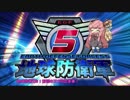 【地球防衛軍5】運命に抗う少女達の防衛軍【VOICEROID実況】part62