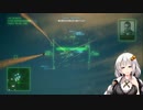 [ACECOMBAT7]視線つらぬく先に……PART2[VOICEROID実況]