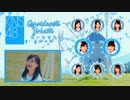 STU48の「思い出せてよかった」　海外8人で歌ってみた