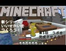 【新シリーズ】いいせかいをつくろう！　ラボを完成させる#1【Minecraft】