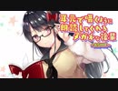 メガネっ娘後輩の囁き朗読『ニャルラトホテプ』後編～ASMR～