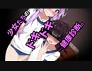 少女たちのドキドキ健康診断