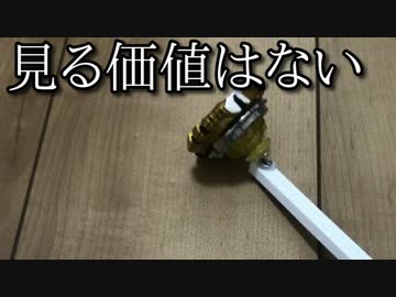 スーパーコントロールベイブレードが作りたい