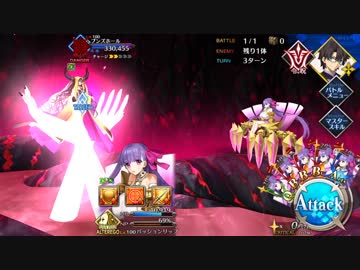 【FGO】パッションリップ擬似単騎【CCCコラボ復刻ヘブンズホール戦】