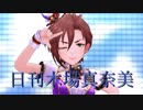 日刊木場真奈美 第642号 「Angel Breeze」