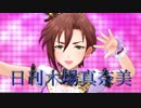 日刊木場真奈美 第643号 「Radio Happy」
