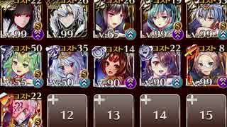 【大討伐】轟きし巨兵の地響き 神級500【ケラ王子＋イベユニ×11】