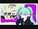 ナナシノユウ - 妄想シンドローム feat. 初音ミク