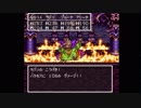 DQ3(SF版)実況【26】バラモス戦とギアガの大穴、ラダトームのお城