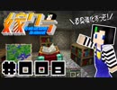 嫁クラ 008「エンチャントテーブルを作る」