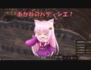 【Kenshi】あかねのパティシエ！  97品目