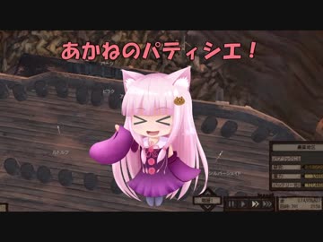 【Kenshi】あかねのパティシエ！  97品目
