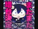 ヘタクソが必死に頑張るボンバーガール part12