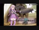 【Apex Legends】ガバエイムの車窓から