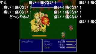 aisssyさんの ファイナルファンタジーV【実況プレイ】その56