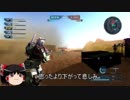 ガンダムバトルオペレーション２　ゆっくり実況part75(ジムライトアーマーpart2)