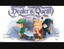 (紹介実況） "Healer's Quest" part1
