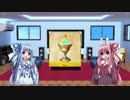 琴葉葵のFGO講義18～絆編～