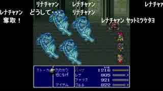 aisssyさんの ファイナルファンタジーV【実況プレイ】その60
