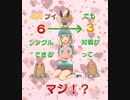 ポケモンバトル 新ルール『キワミ・シングル』ってなに？ part6(最終回）