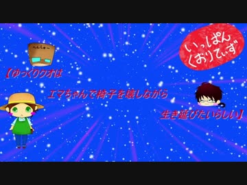 【第五人格】ゆっくりクオはエマちゃんで椅子を壊しながら生き延びたいらしいｐａｒｔ10【一般クオリティ’ｓ】