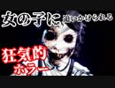 【2人実況】女の子に追いかけられる、狂気的ホラー『DARK DECEPTION』をプレイ!!!　#2