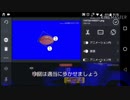 スマホでBBを作ろう(提案).made with kinemaster