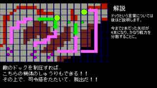 【SFC】作戦指示に従うアースライト MAP3【バートラム脱出】