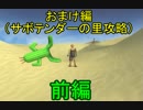 【FF10おまけ】涙もろいけど感情のままに楽しんでいく☆パート71【実況】