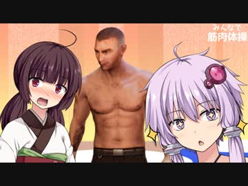 【DbD】キング式の筋肉体操でチェイス頑張る　結月ゆかり＆東北きりたんの鬼ごっこ＃１　VOICEROID実況