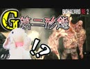 【うさぎ実況】ピョンっと逃げたい！恐怖のバイオハザードRE:2  #13【レオン・表】