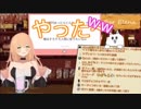 カイジのモノマネを褒められ喜ぶ勇凪エレナさん