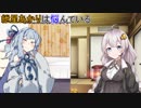 【VOICEROID劇場】紲星あかりは悩んでいる