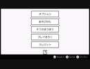食べて満足？残して進む？アクションパズル「ガブッチ」をやるっち１